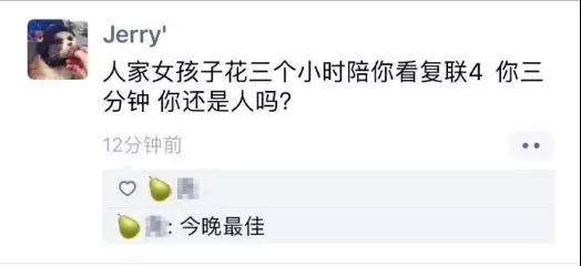 男生请女生吃冰淇淋是什么意思？约女生看复联为什么要吃冰淇